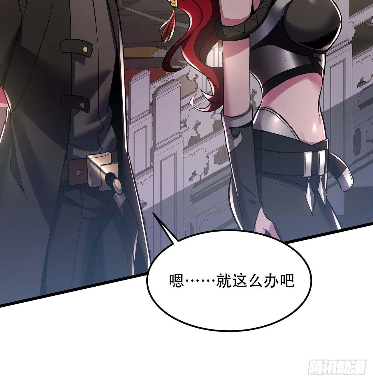 44话 深夜福利 第14页