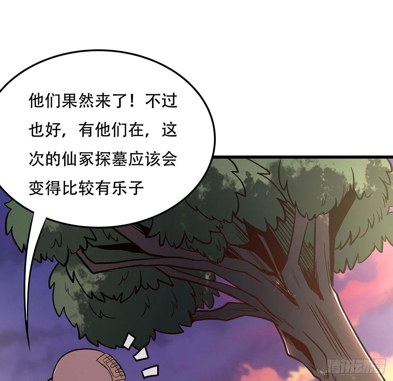 44话 深夜福利 第18页