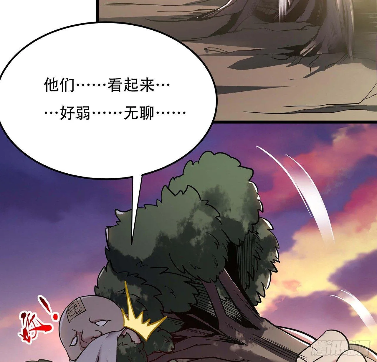 44话 深夜福利 第21页