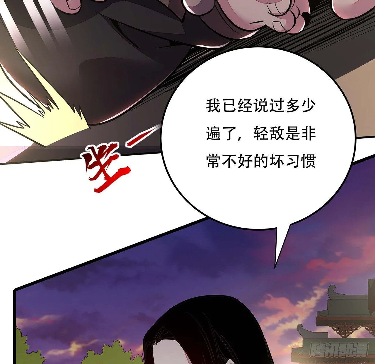 44话 深夜福利 第23页