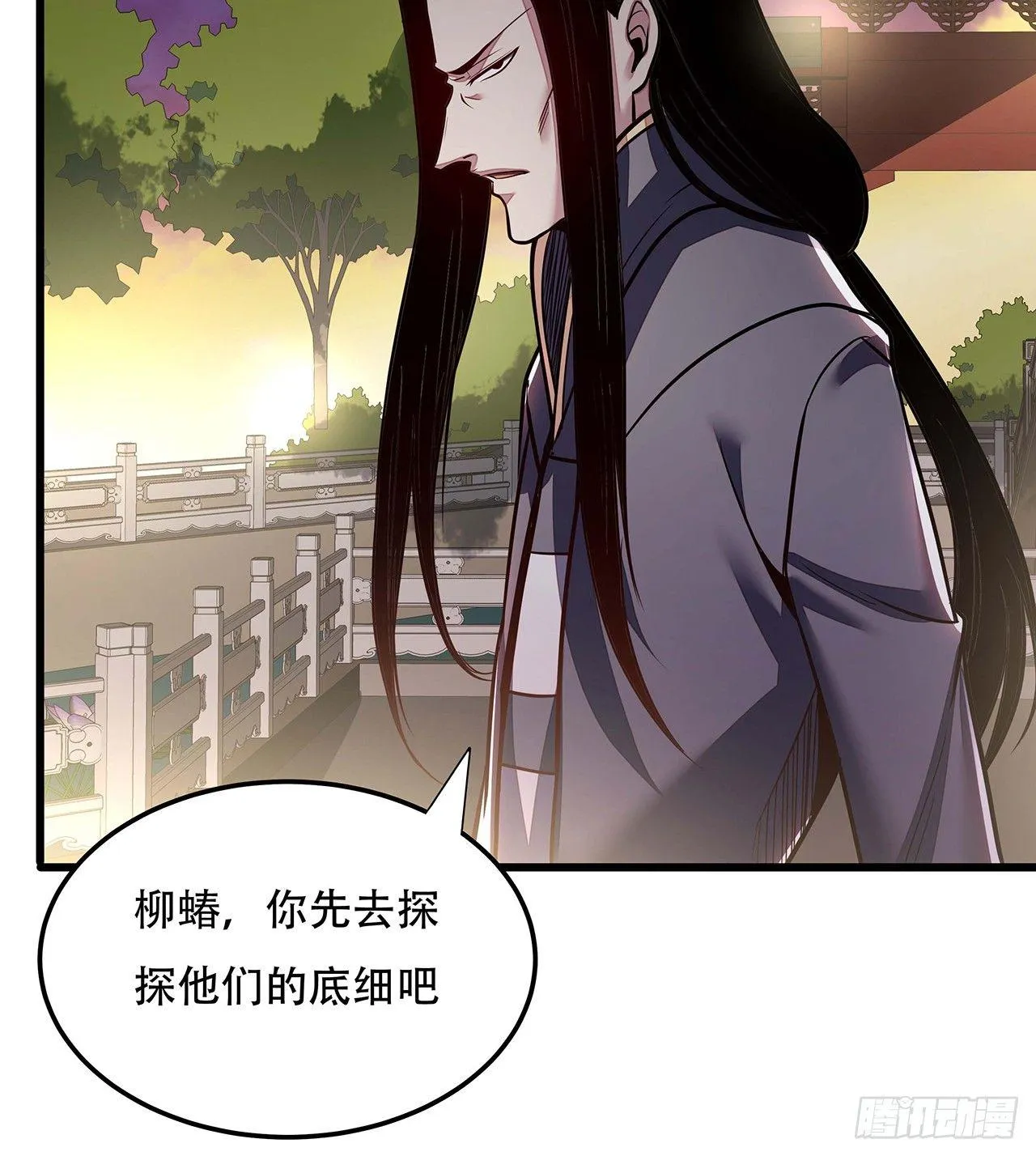 44话 深夜福利 第24页