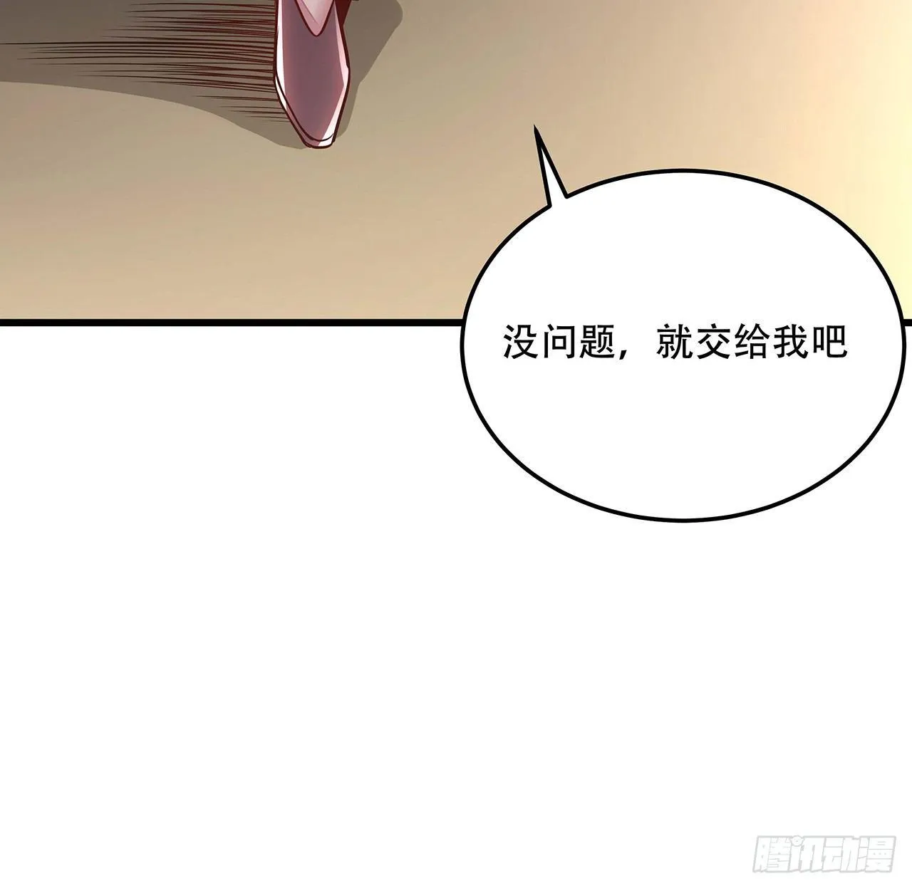 44话 深夜福利 第28页
