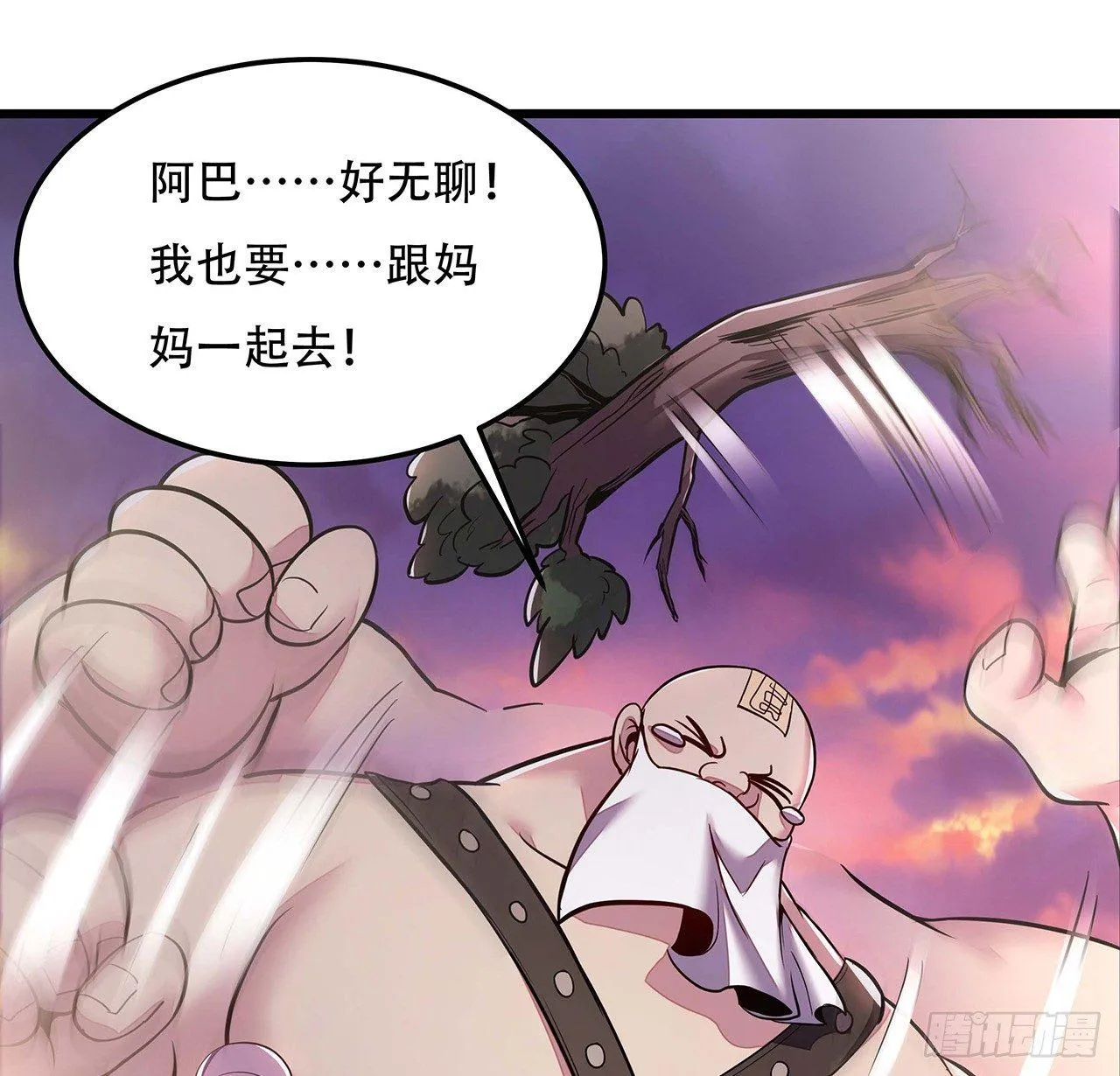 44话 深夜福利 第29页