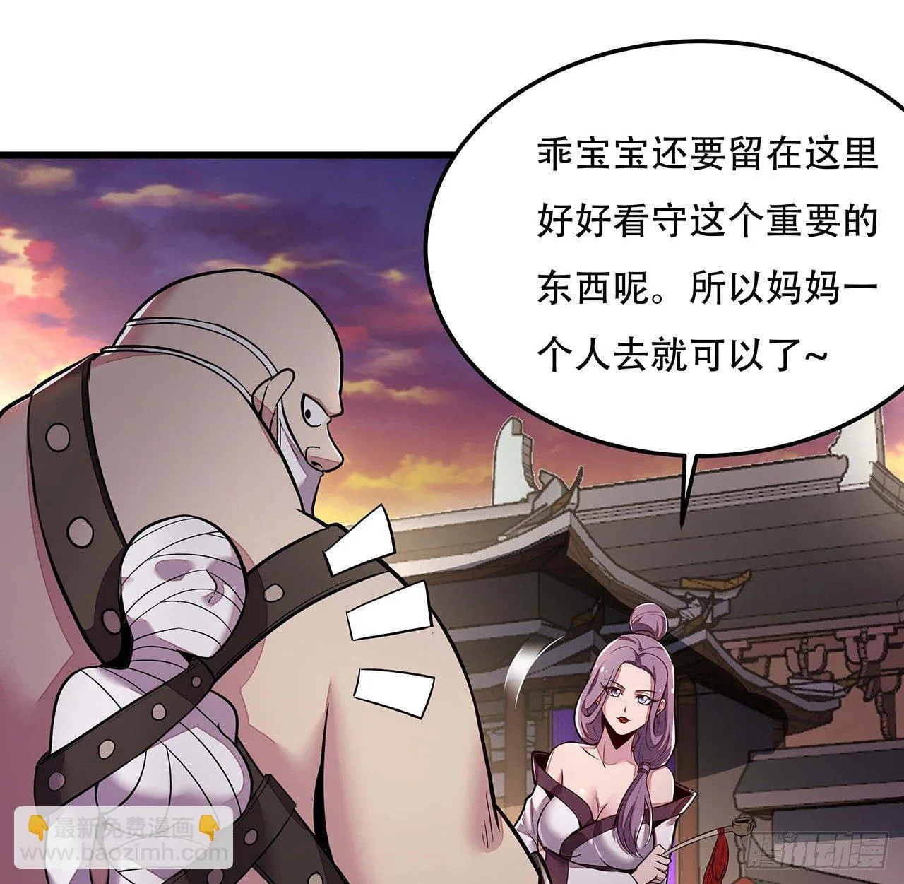 44话 深夜福利 第32页