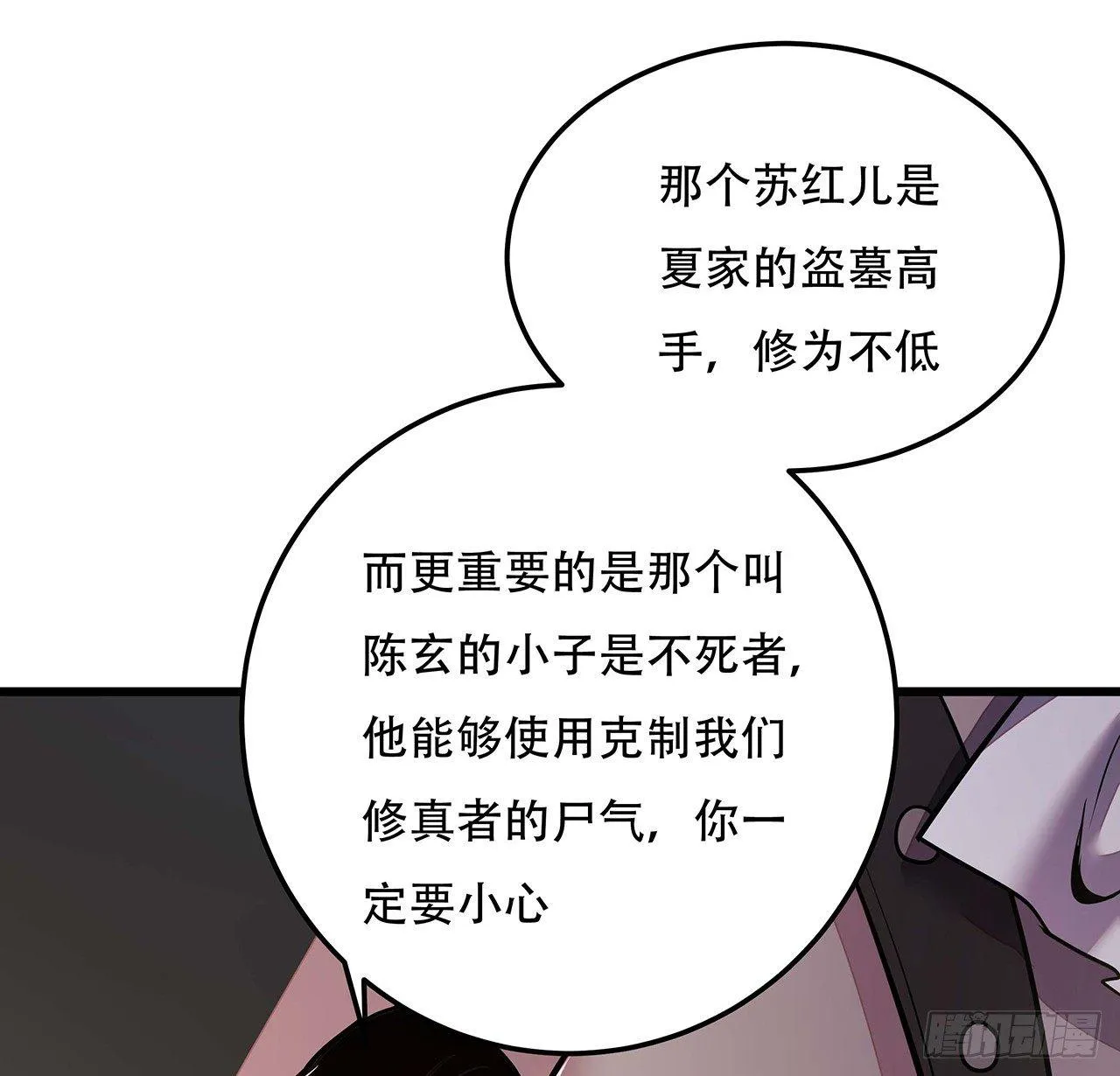 44话 深夜福利 第34页