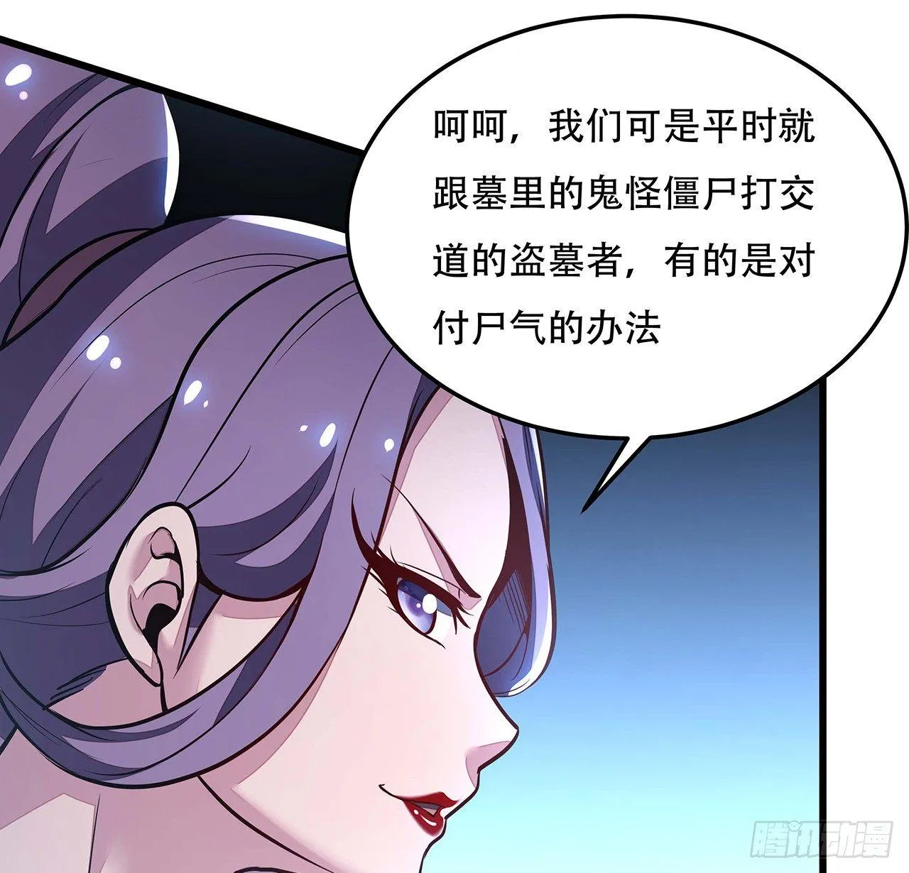 44话 深夜福利 第37页