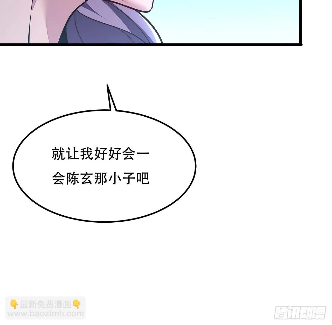 44话 深夜福利 第38页