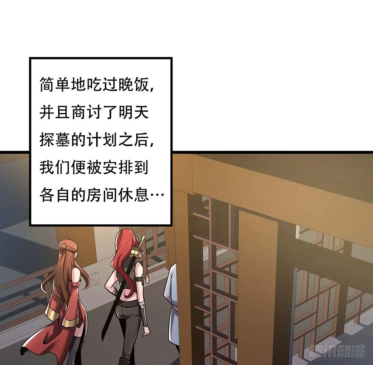 44话 深夜福利 第41页