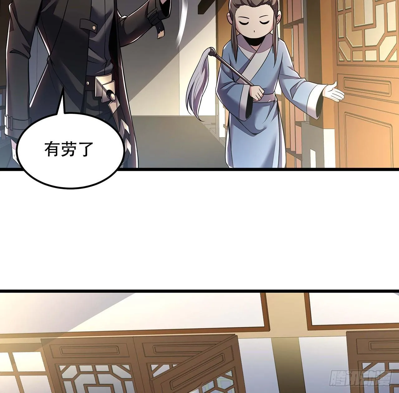 44话 深夜福利 第44页