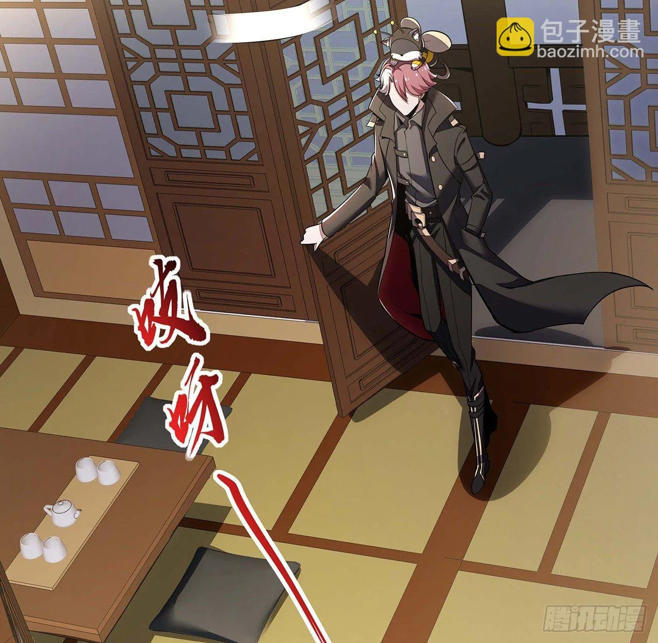 44话 深夜福利 第45页