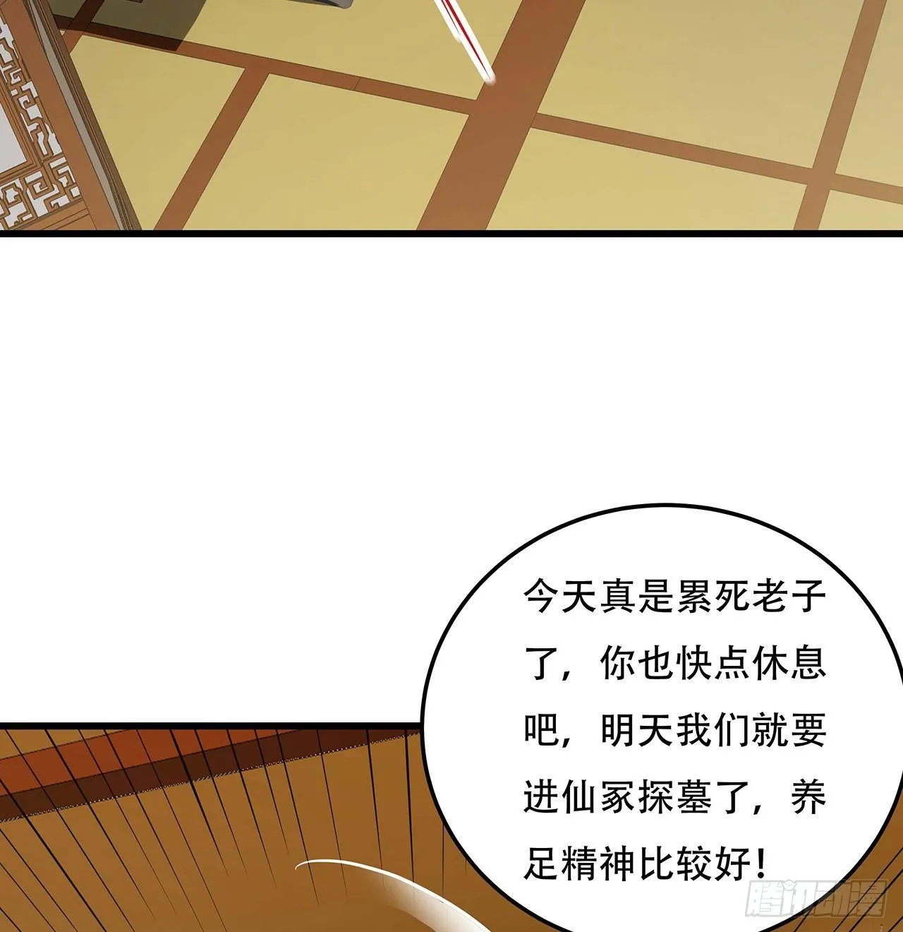44话 深夜福利 第46页