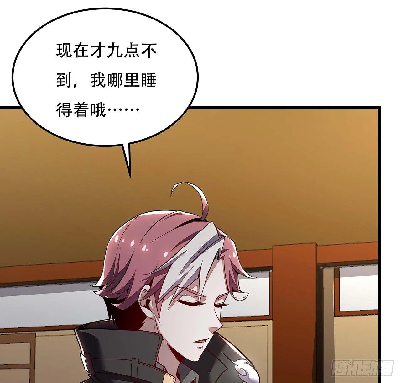 44话 深夜福利 第48页