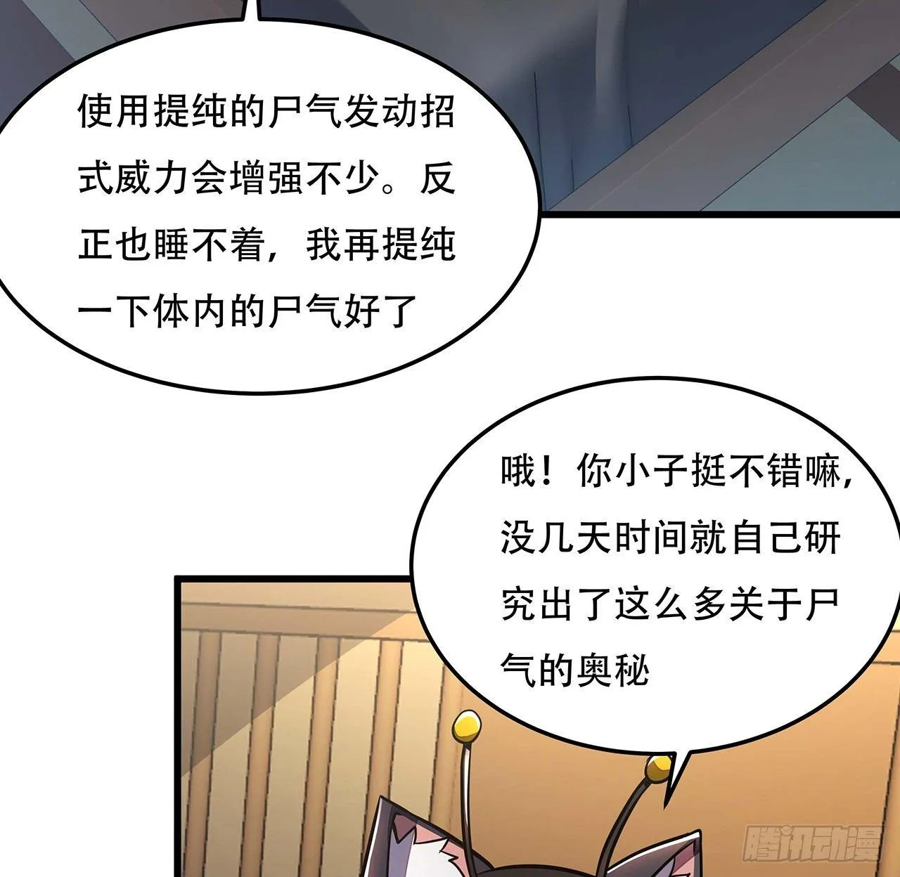 44话 深夜福利 第52页