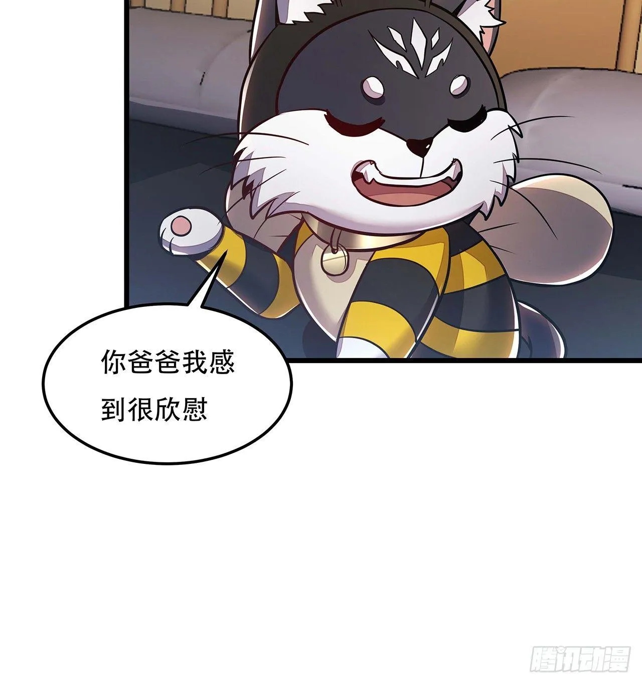 44话 深夜福利 第53页