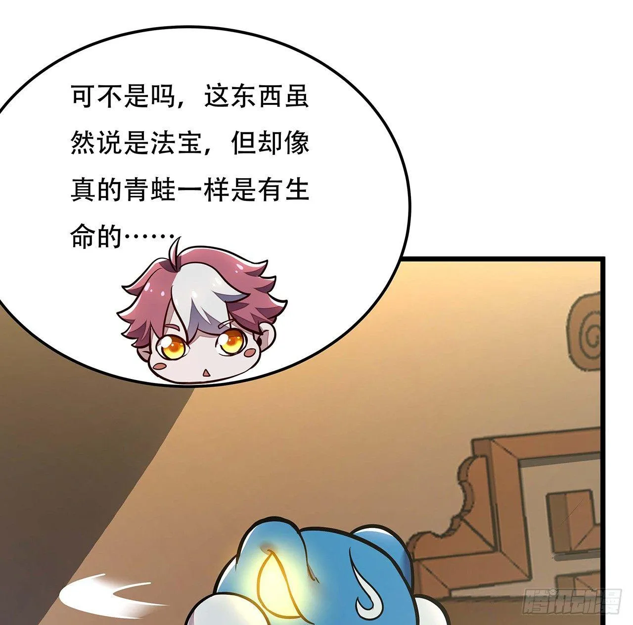 44话 深夜福利 第57页