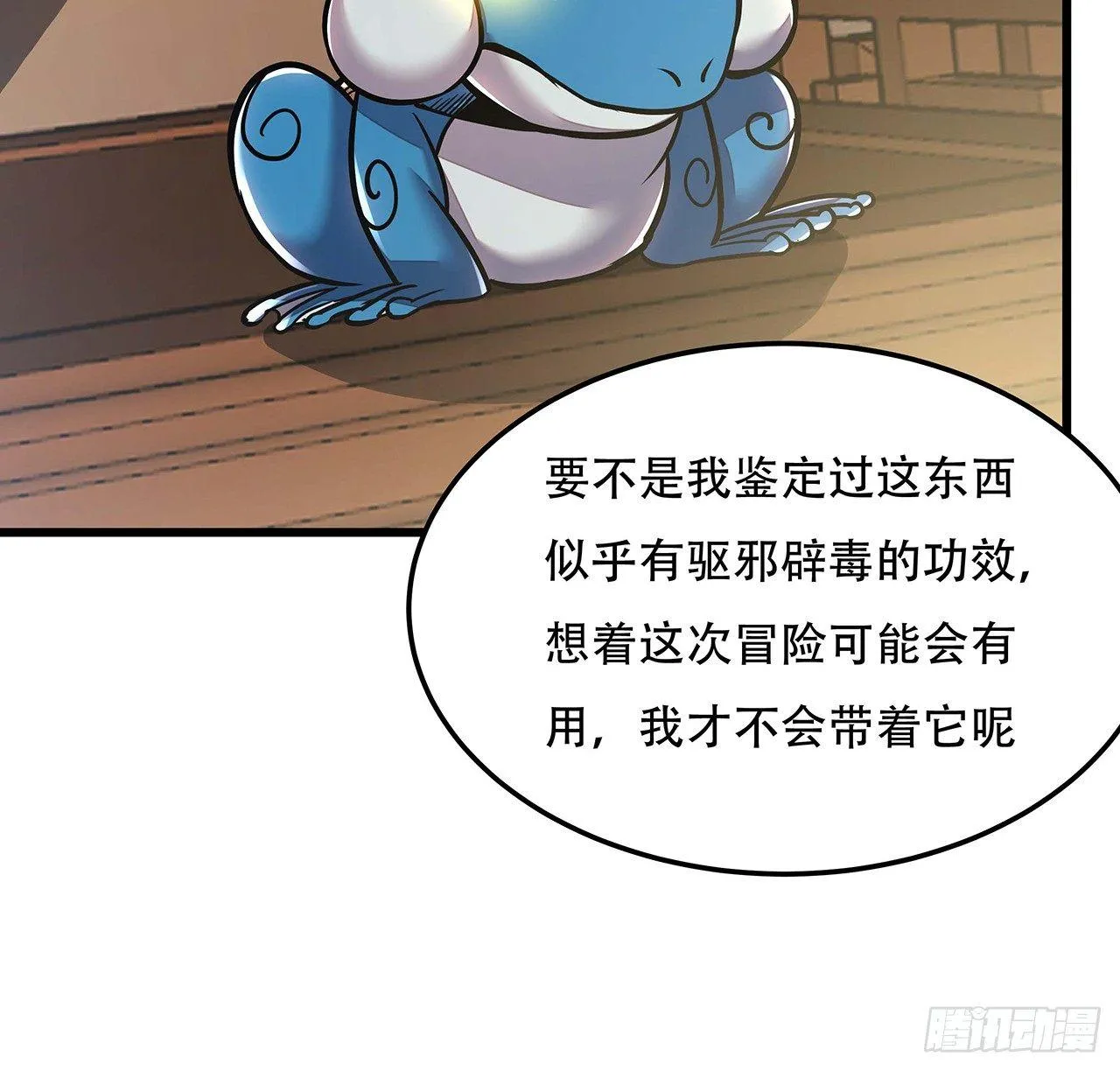 44话 深夜福利 第58页