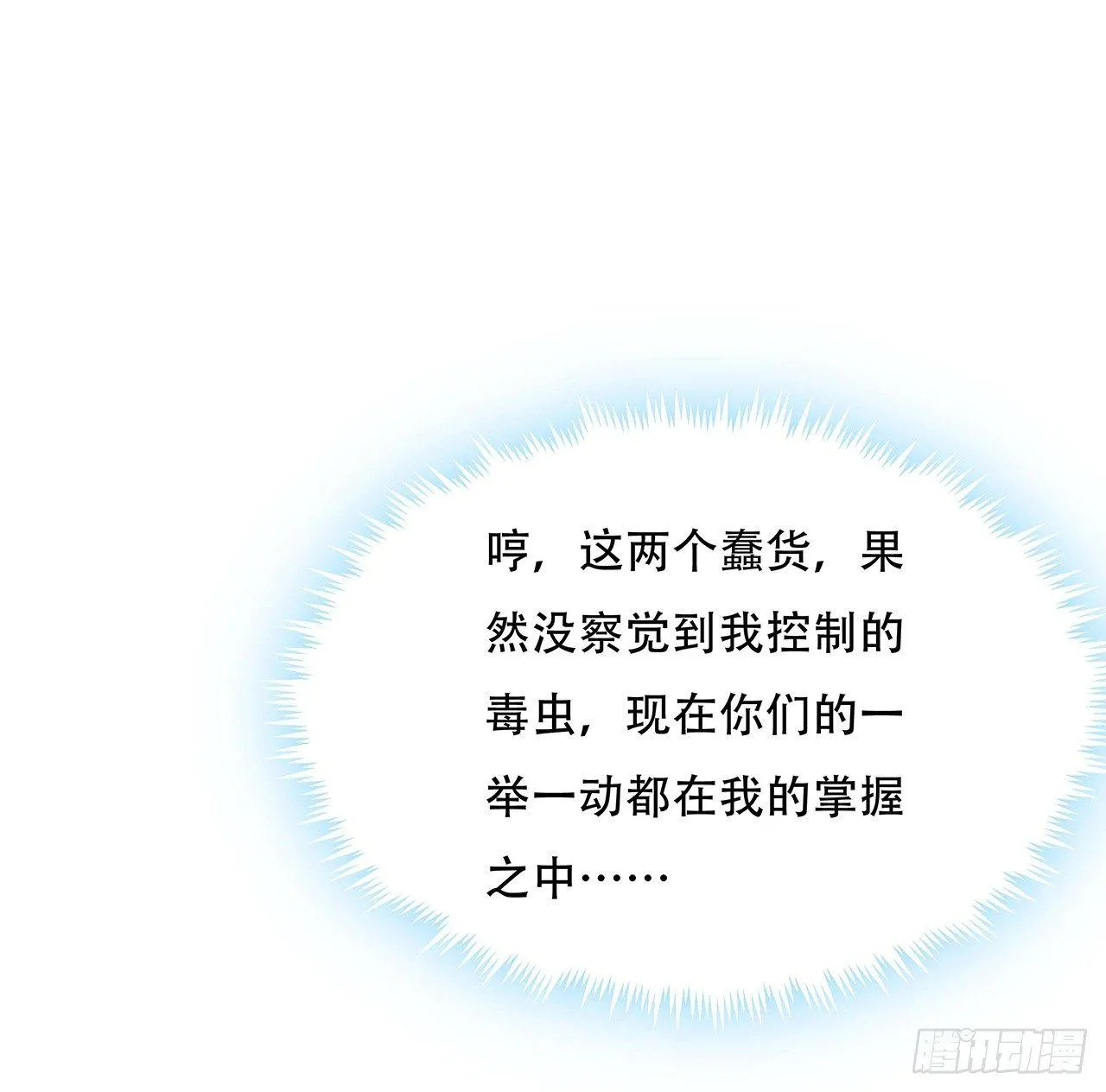 44话 深夜福利 第65页