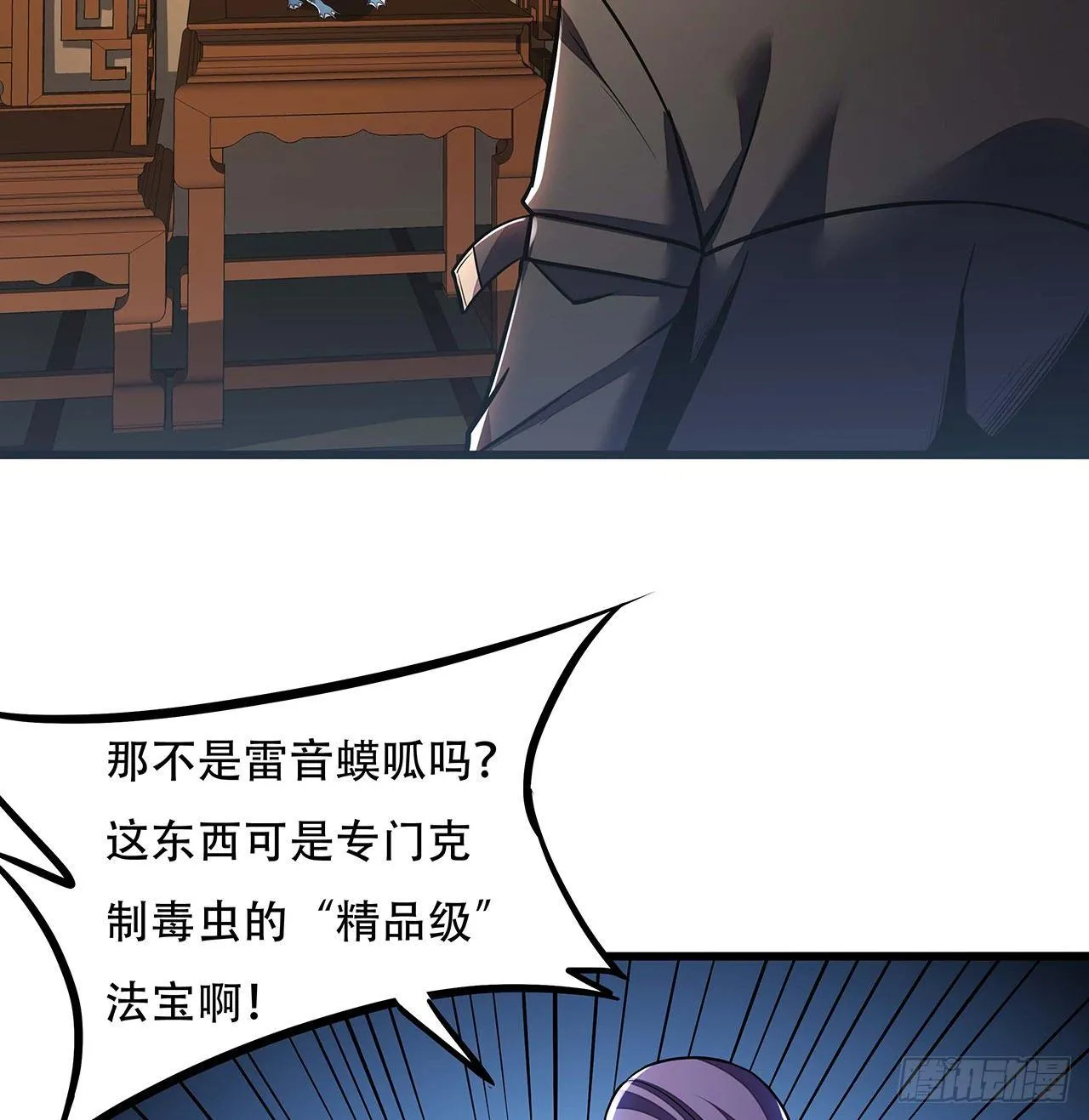 44话 深夜福利 第73页