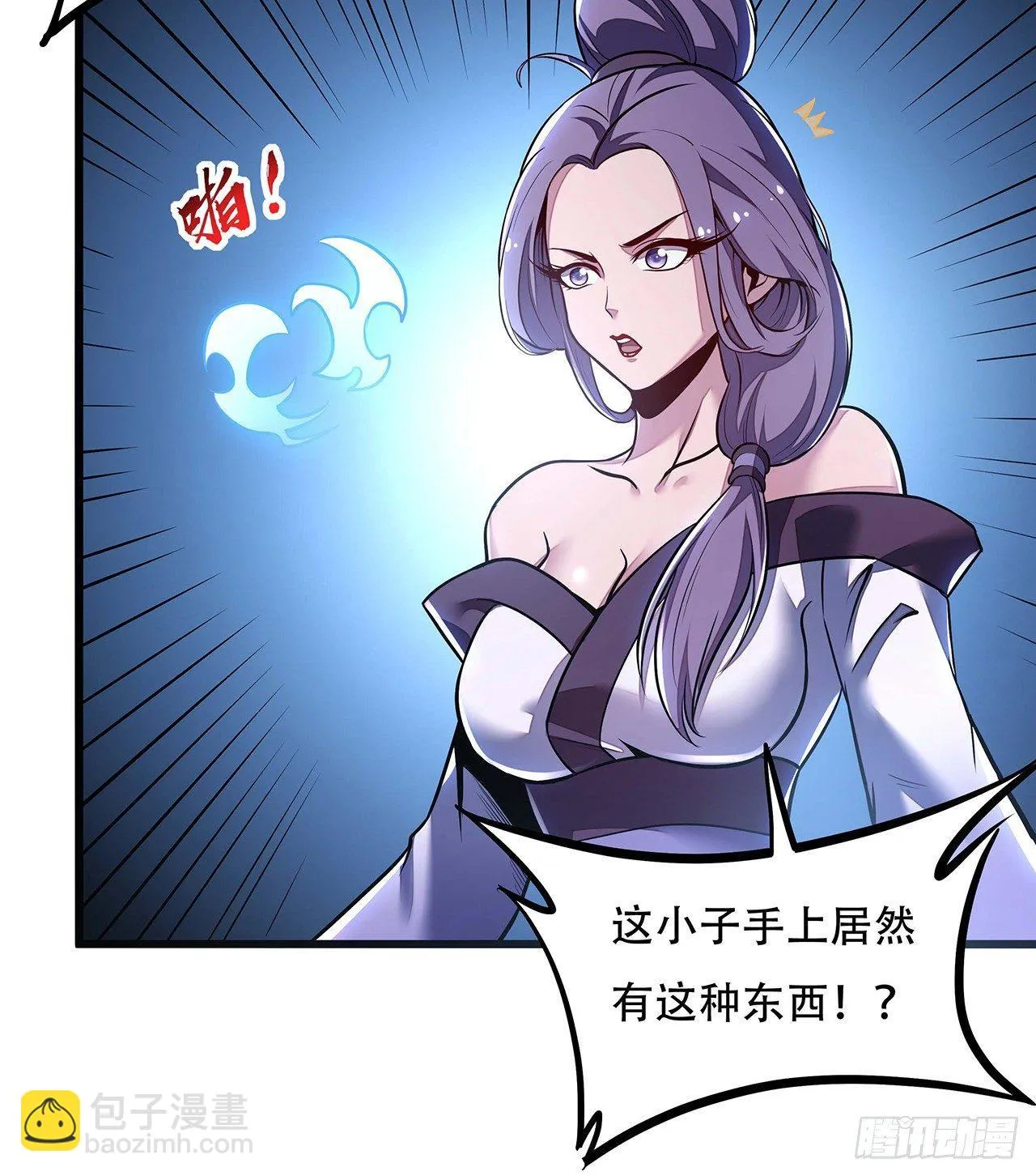 44话 深夜福利 第74页