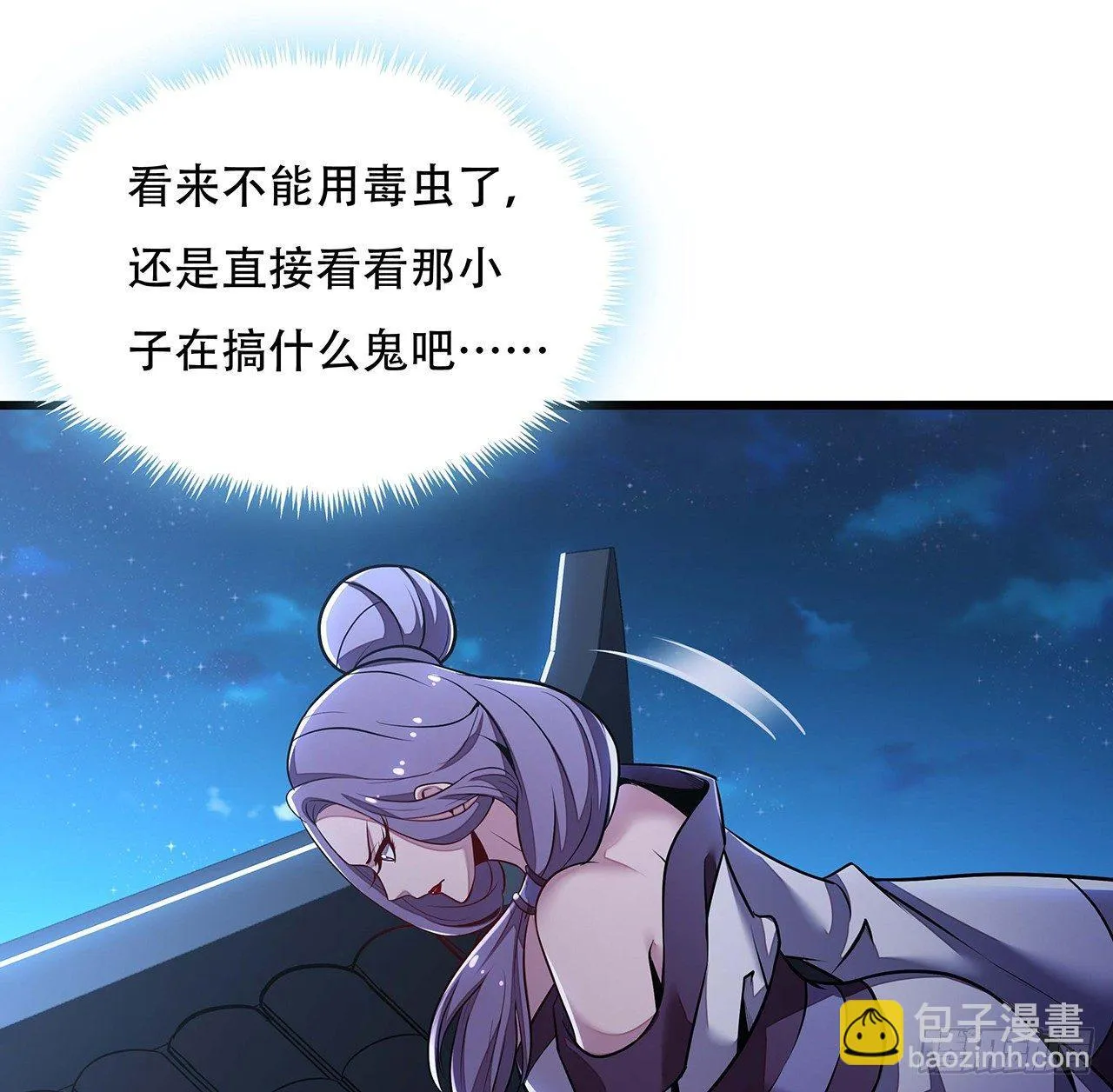 44话 深夜福利 第81页
