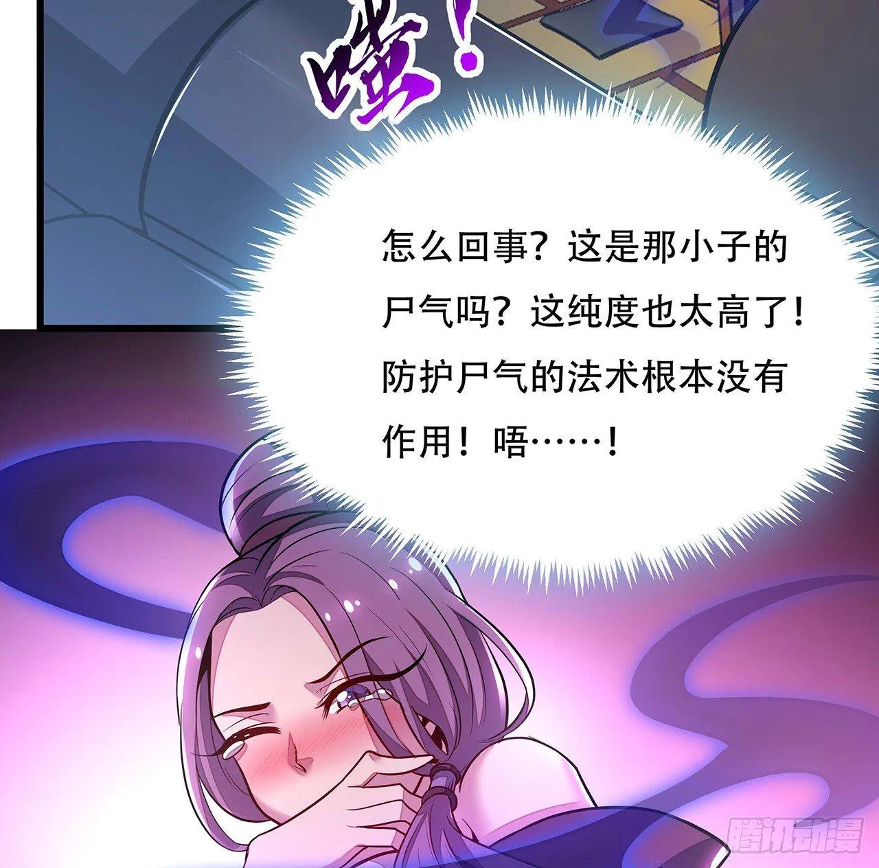 44话 深夜福利 第84页
