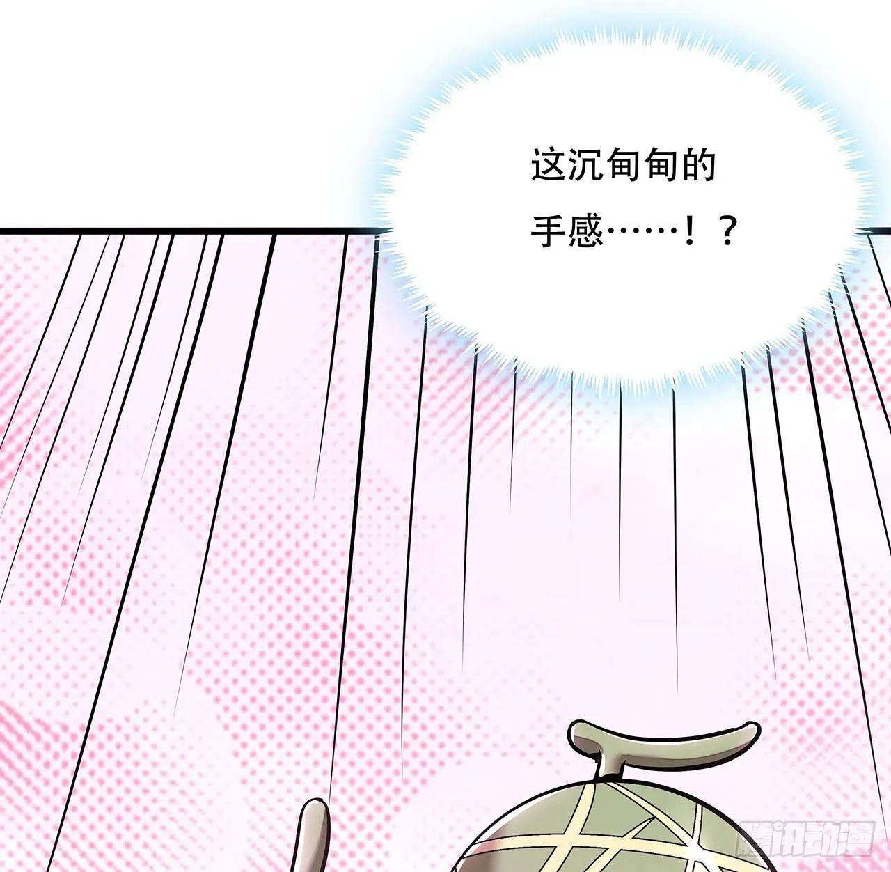 44话 深夜福利 第97页