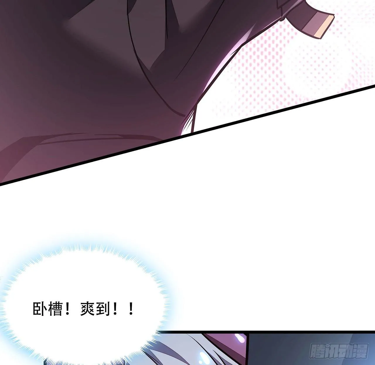 44话 深夜福利 第99页
