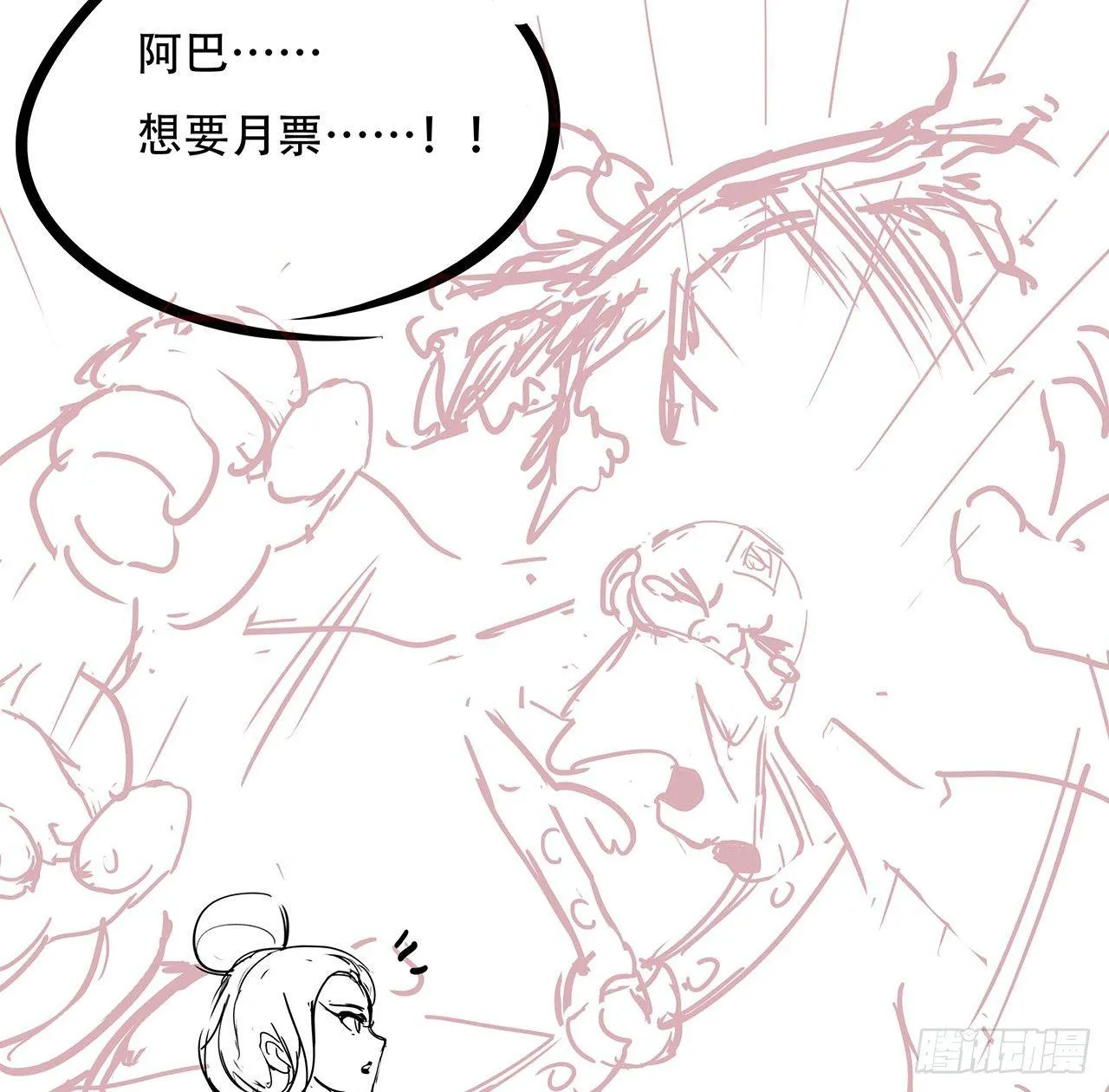 44话 深夜福利 第102页