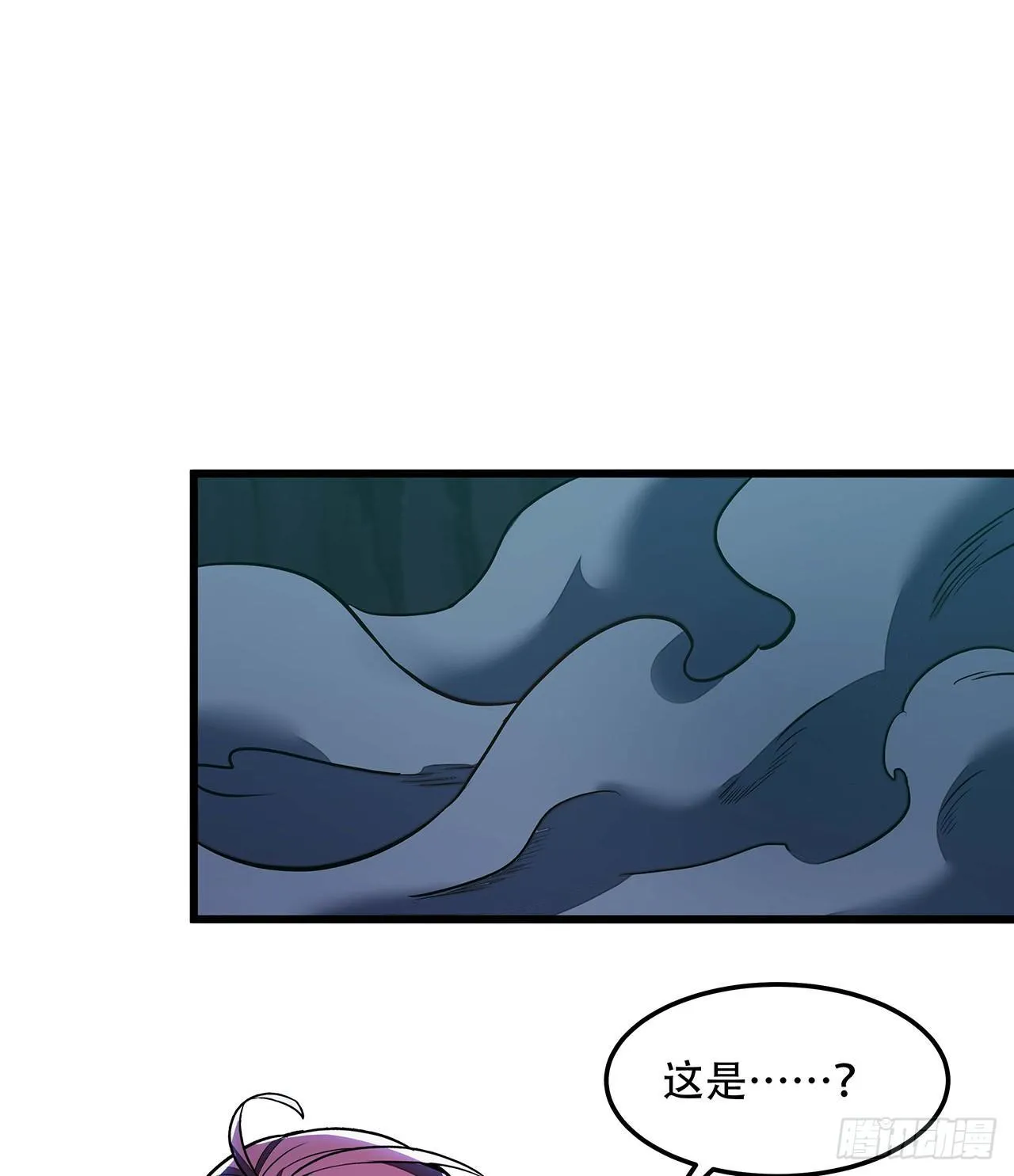 47话 能力进化 第3页