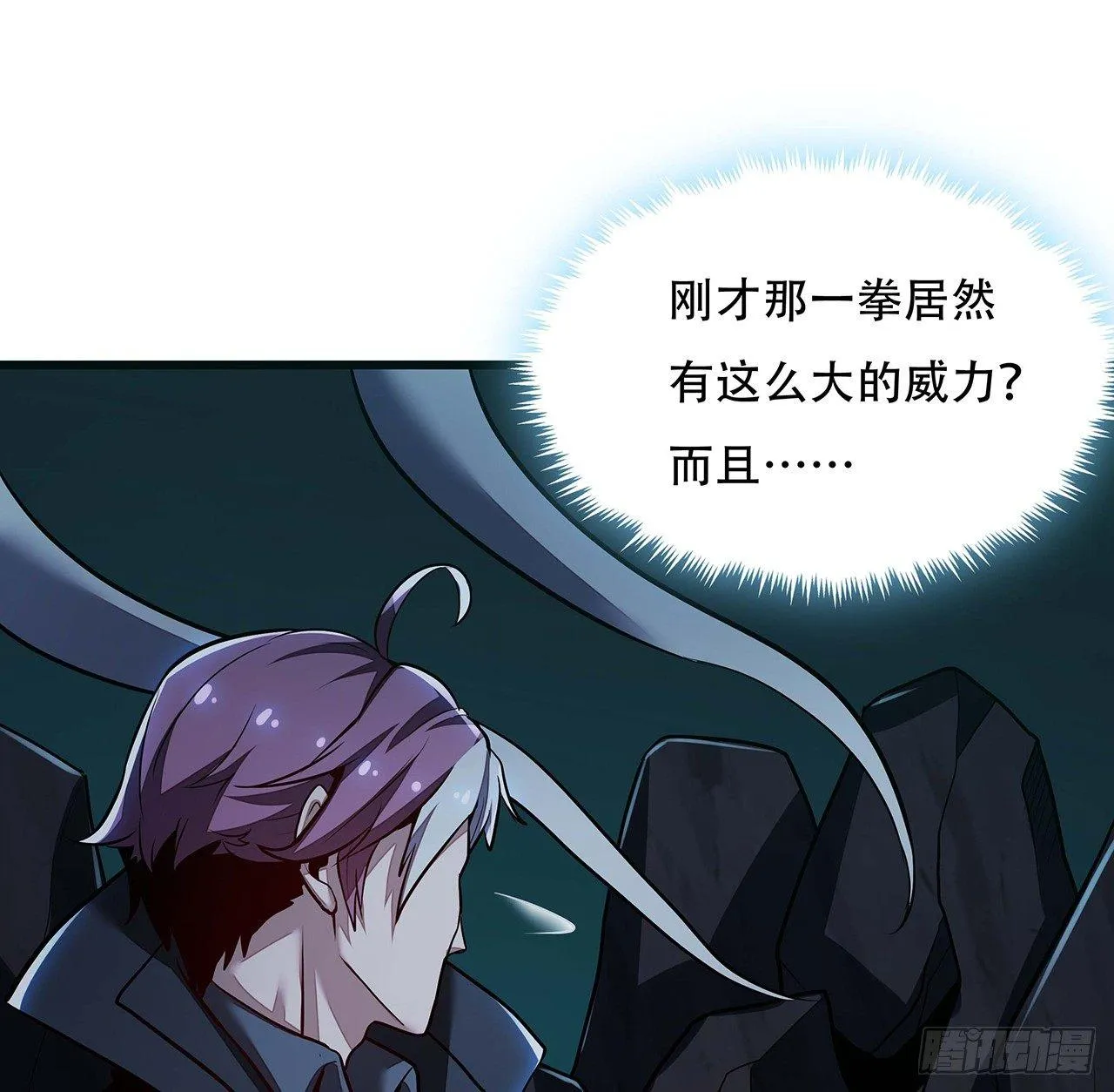47话 能力进化 第15页