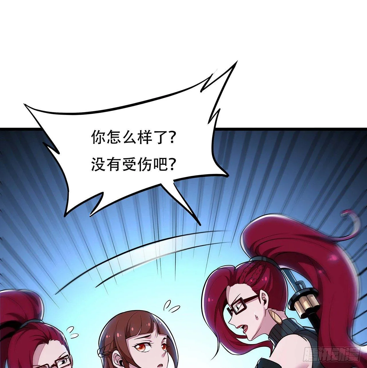 47话 能力进化 第24页