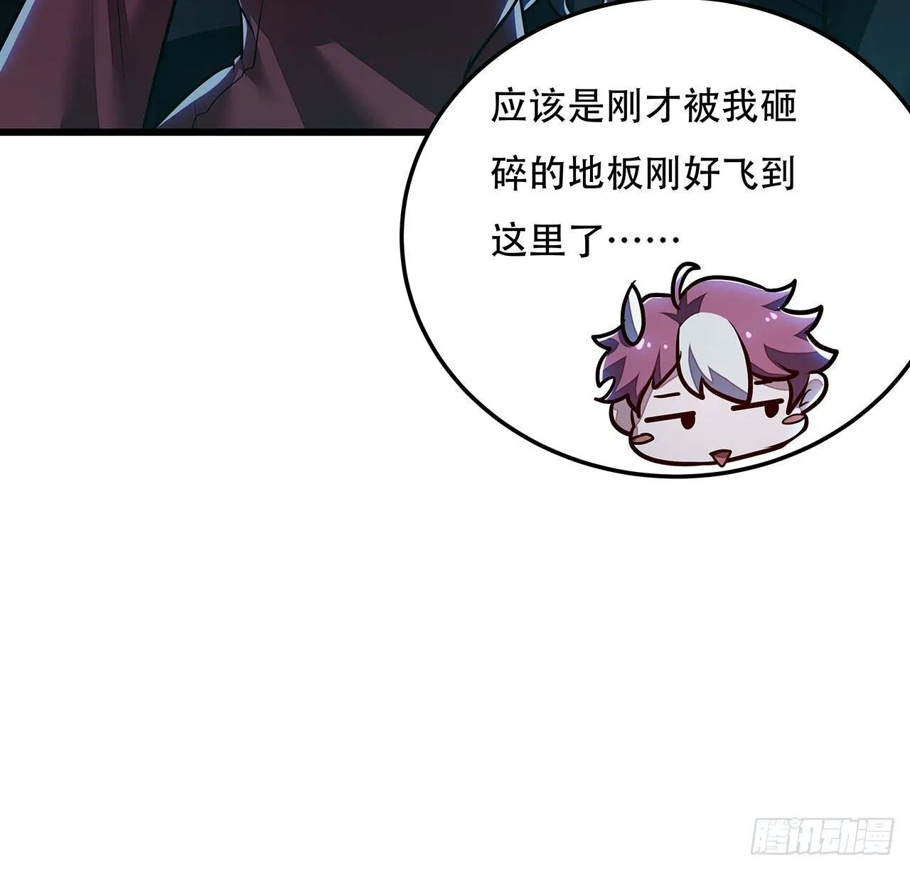 47话 能力进化 第44页