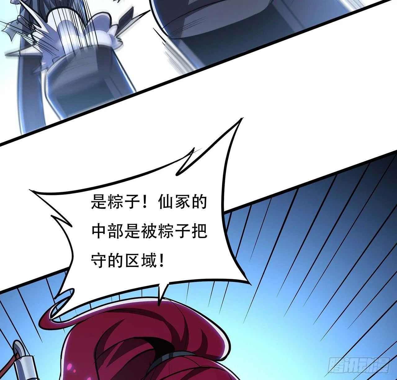 48话 不战而胜 第42页