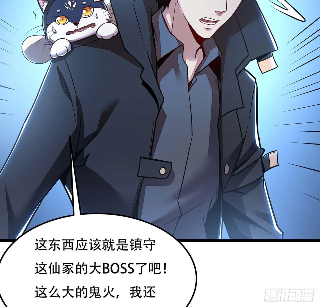 49话 重要人质 第6页