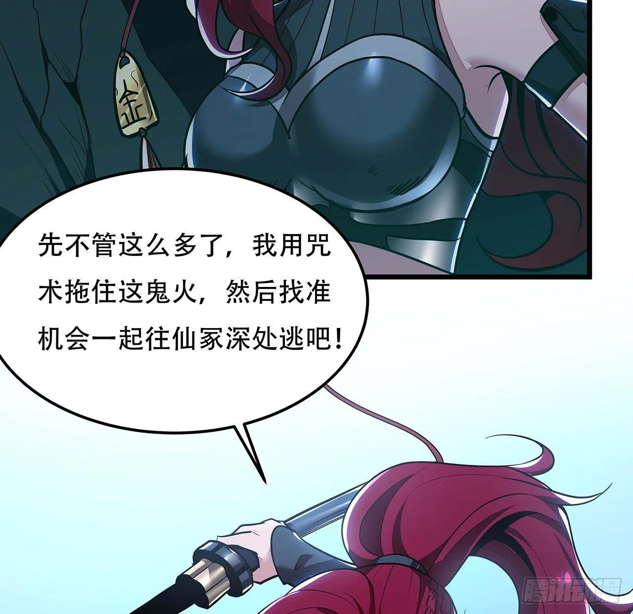 49话 重要人质 第8页