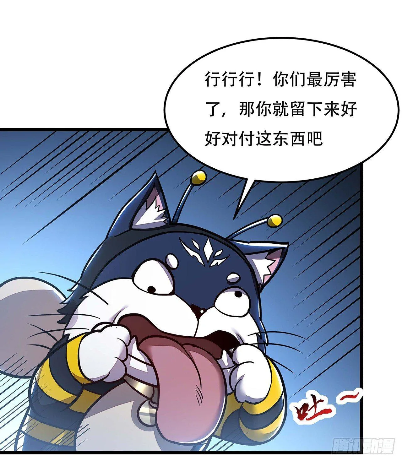 49话 重要人质 第23页