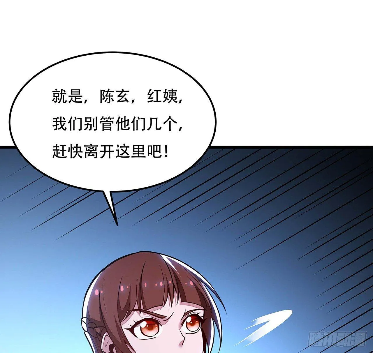 49话 重要人质 第24页