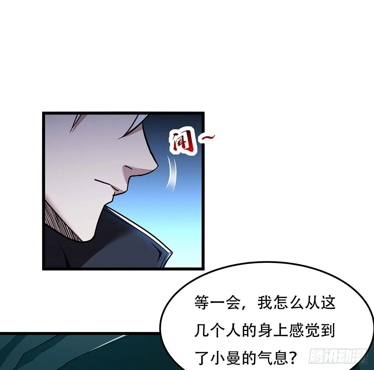 49话 重要人质 第26页