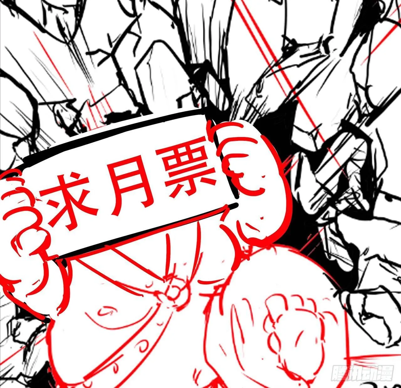 49话 重要人质 第103页