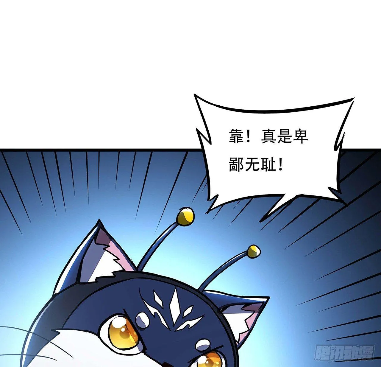 50话 摧心皇蛊 第32页