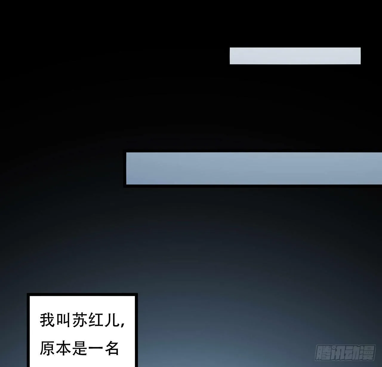 51话 招式对决 第3页