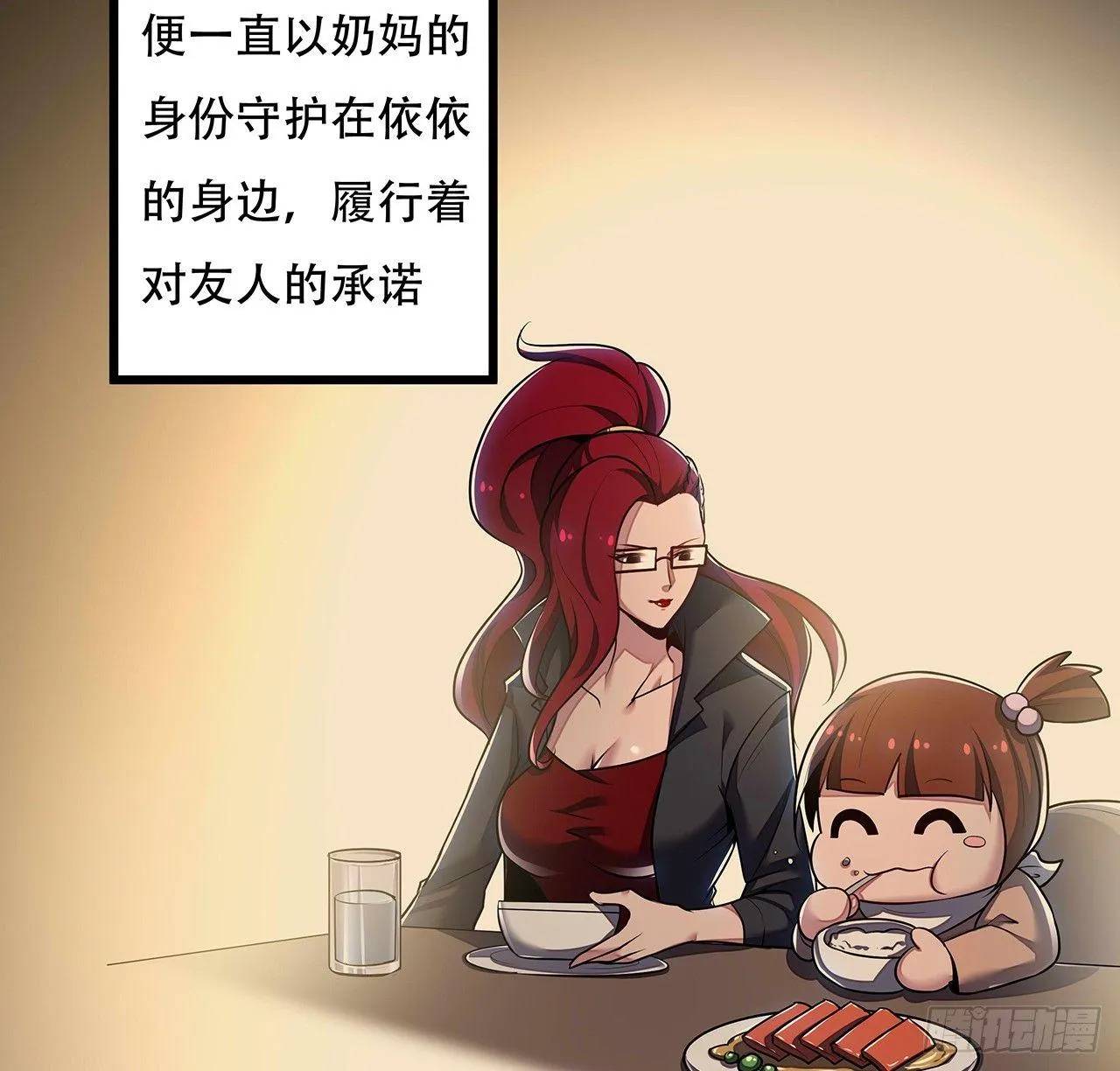 51话 招式对决 第8页