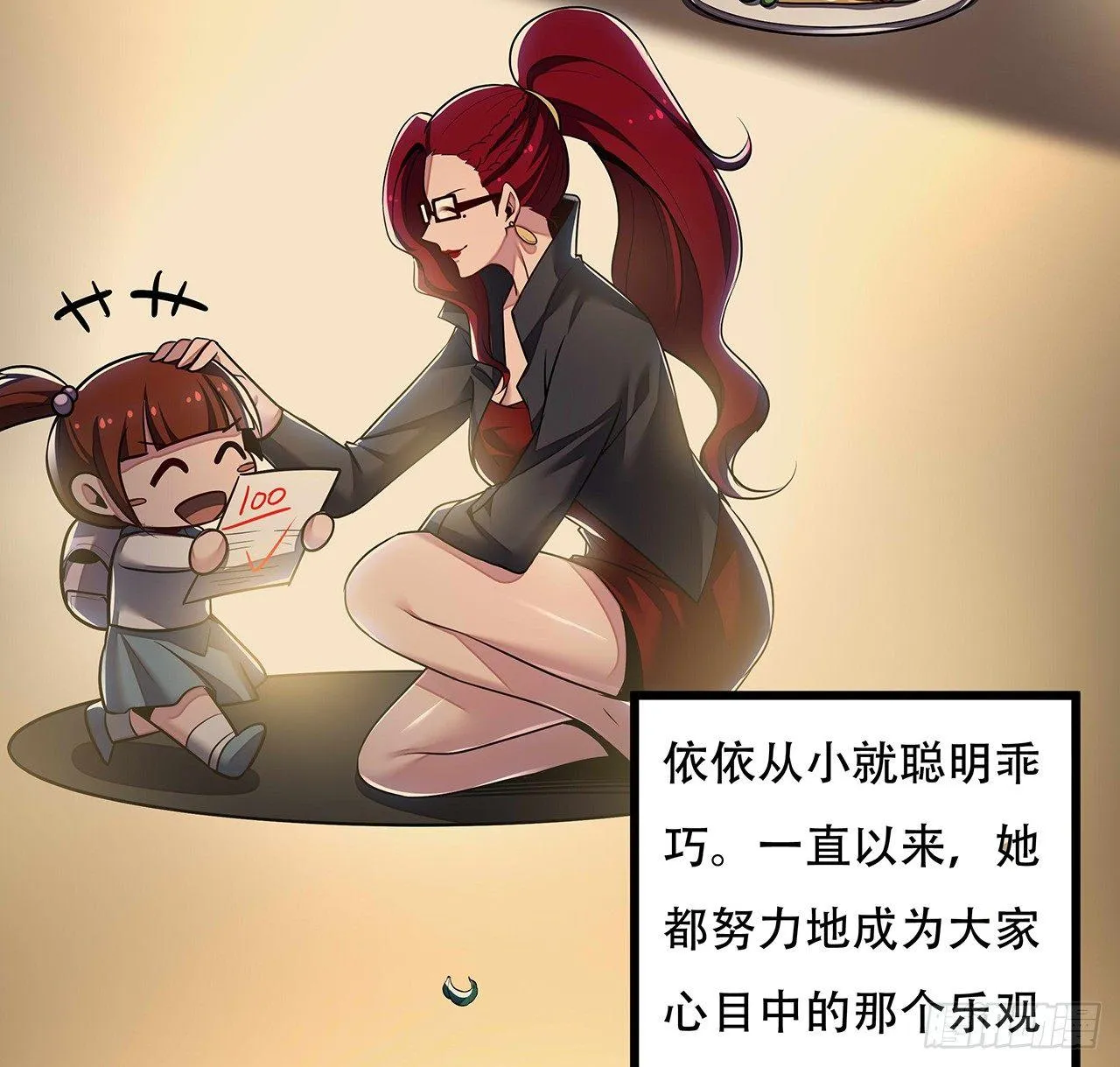 51话 招式对决 第9页