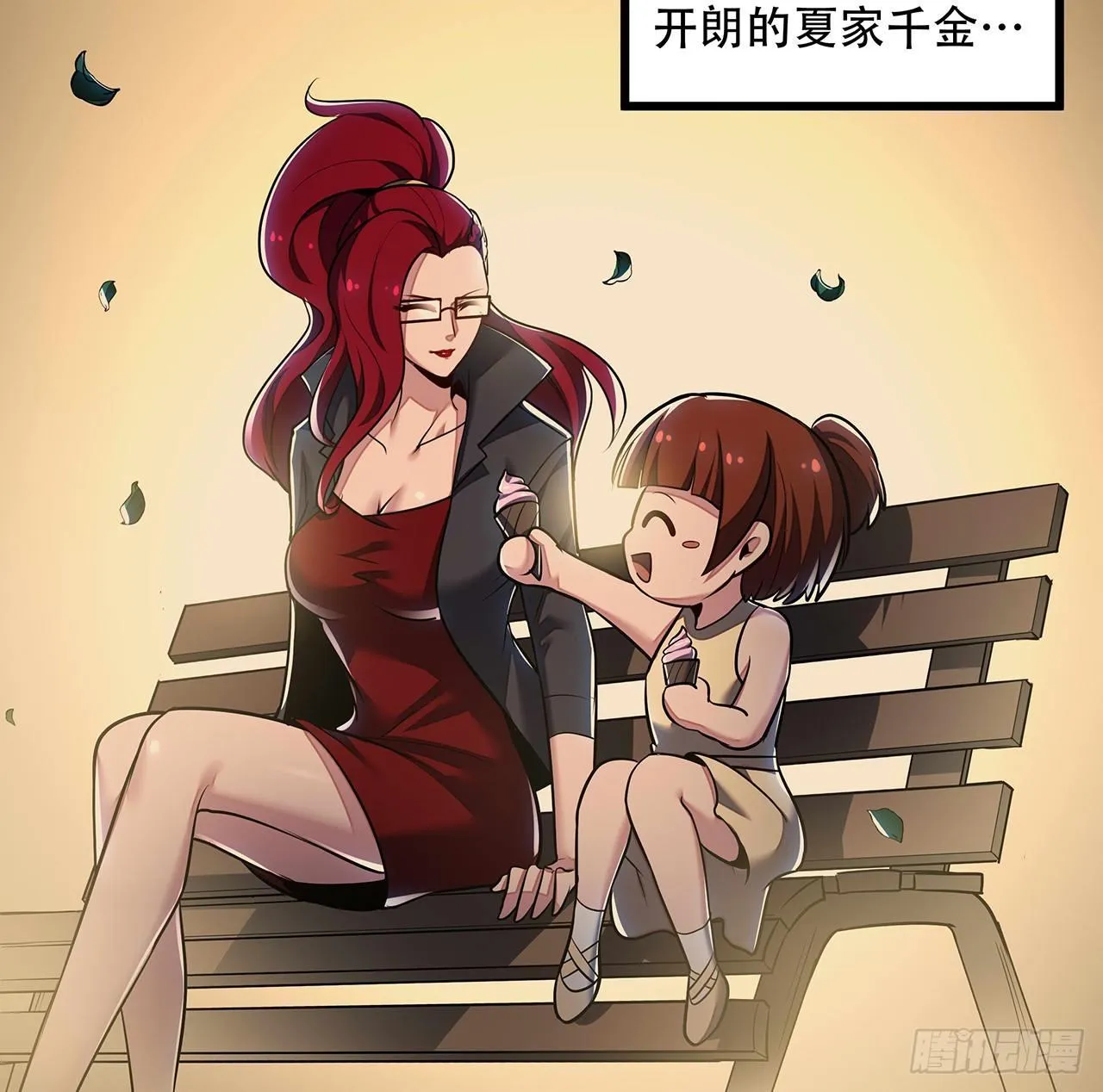 51话 招式对决 第10页