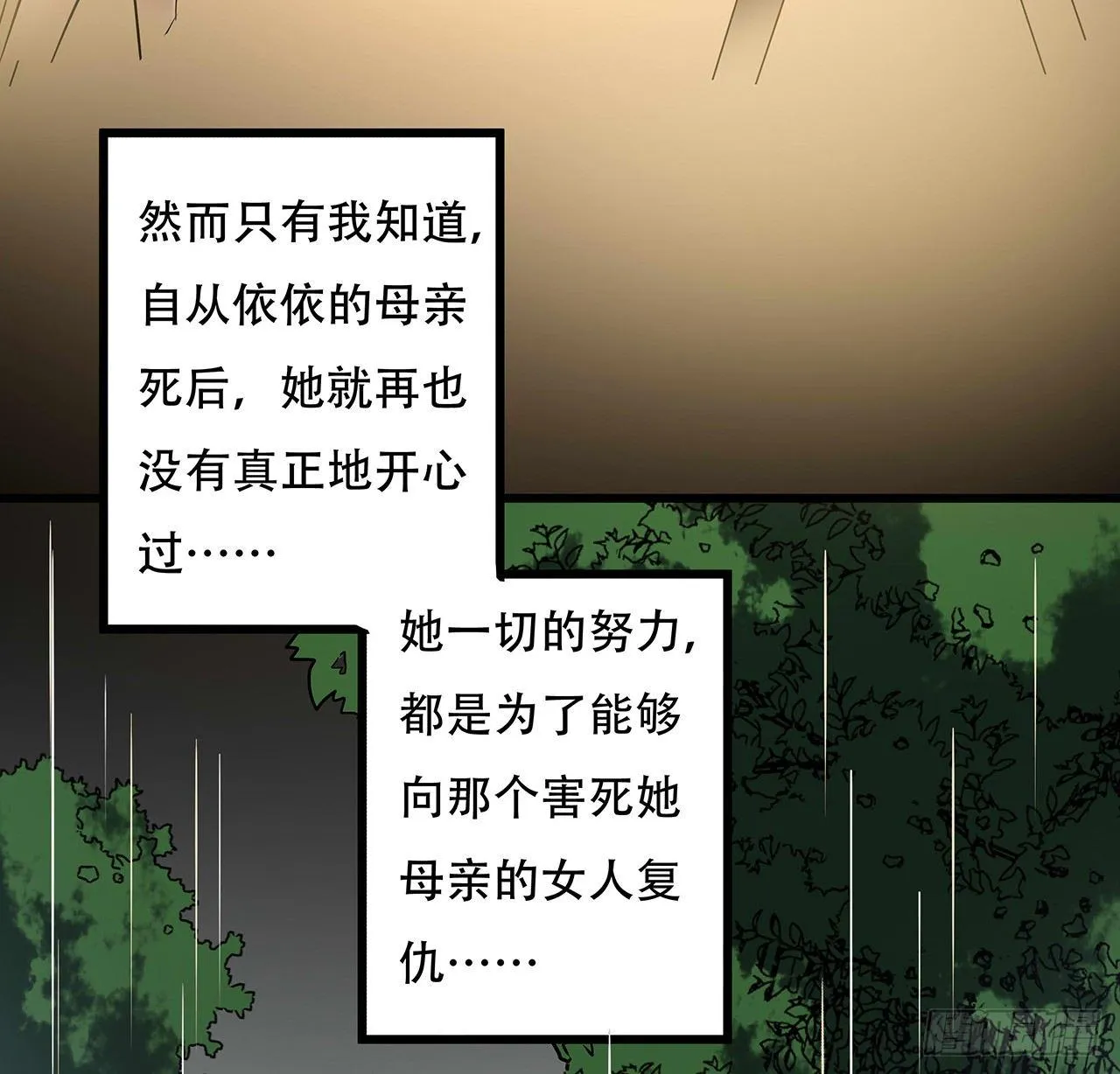 51话 招式对决 第11页