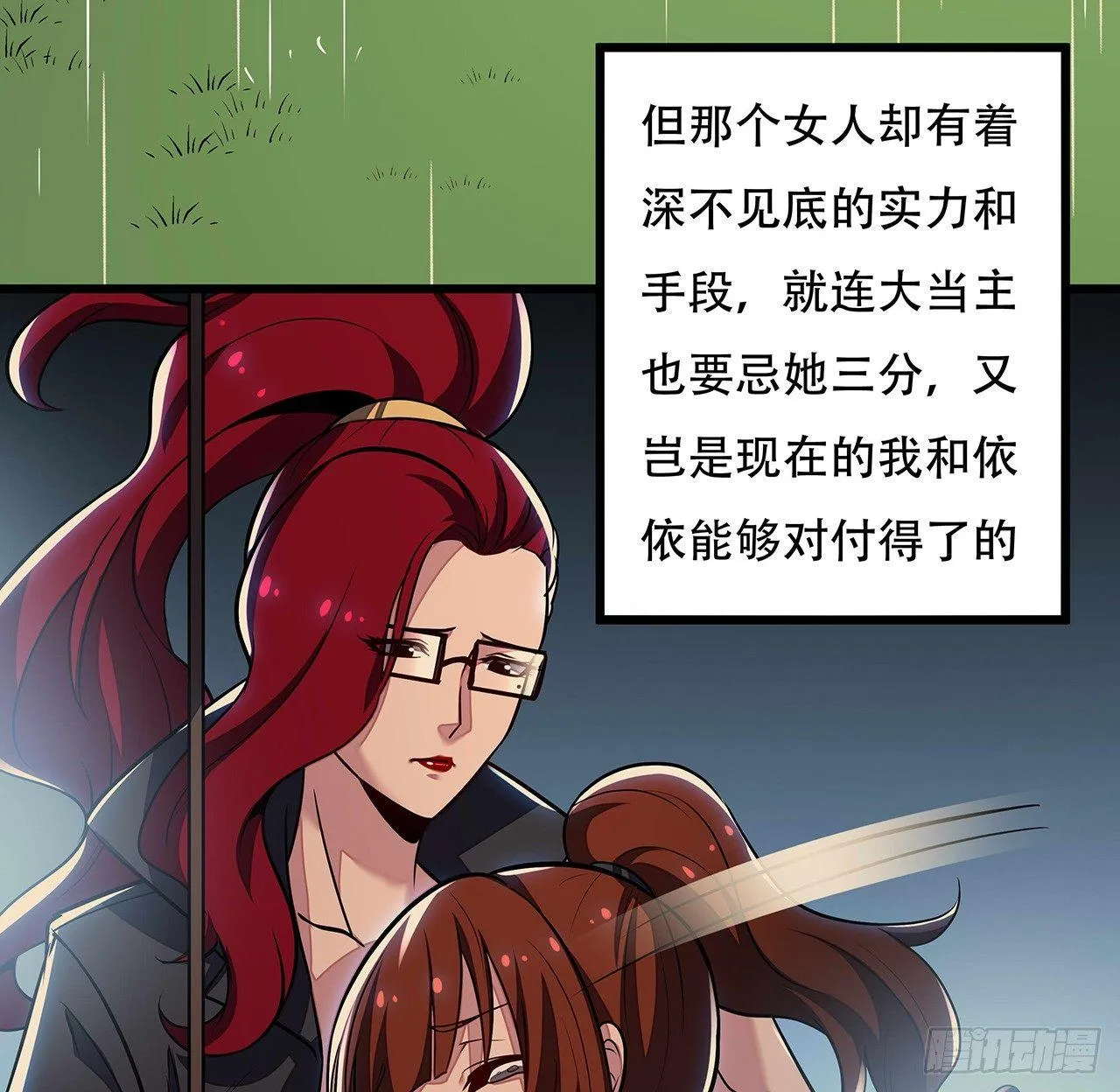 51话 招式对决 第14页