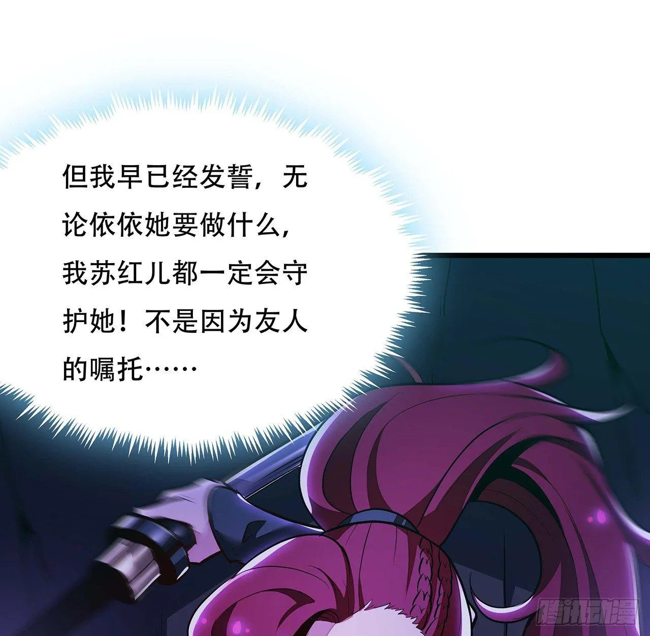 51话 招式对决 第16页