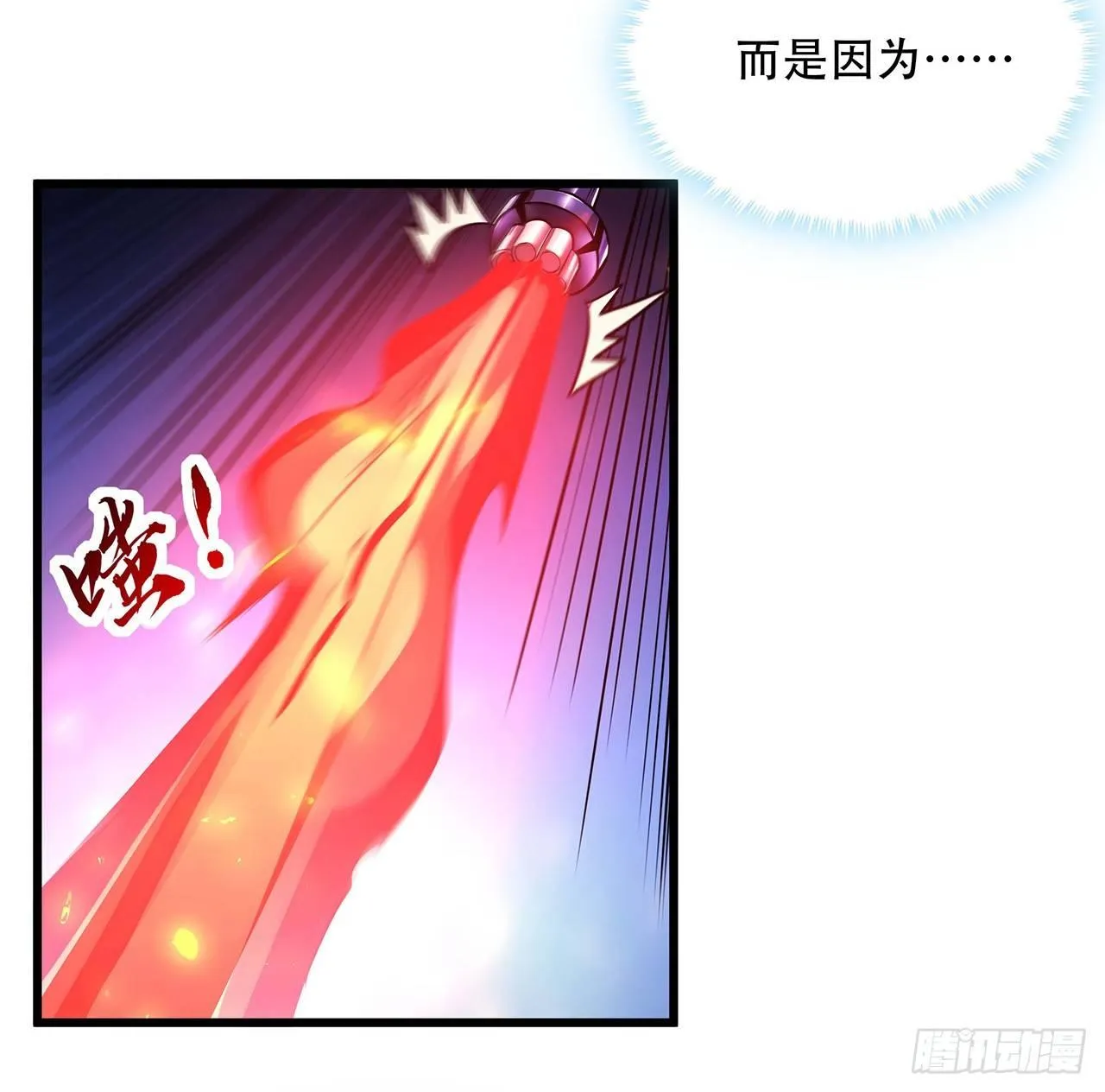 51话 招式对决 第19页