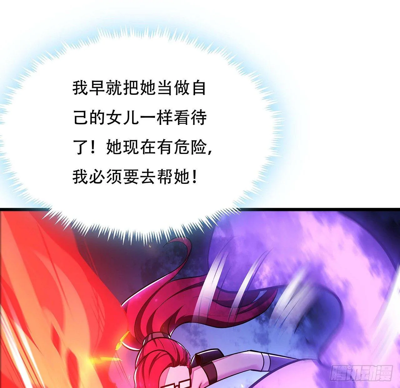 51话 招式对决 第20页