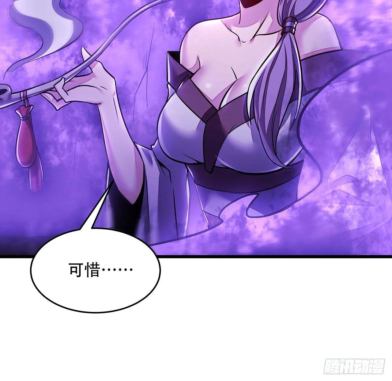 51话 招式对决 第24页
